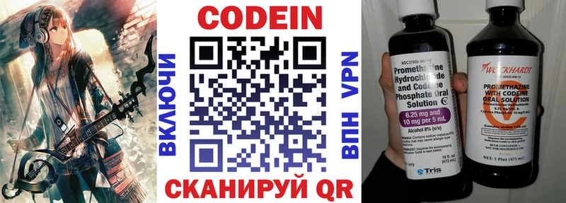 mega ССЫЛКА  Красавино  Кодеиновый сироп Lean напиток Lean (лин) 