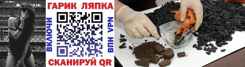 ГАШ хэш  Красавино 