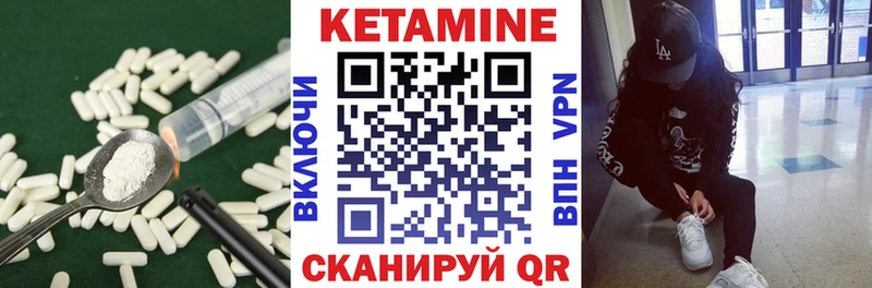 КЕТАМИН ketamine Красавино