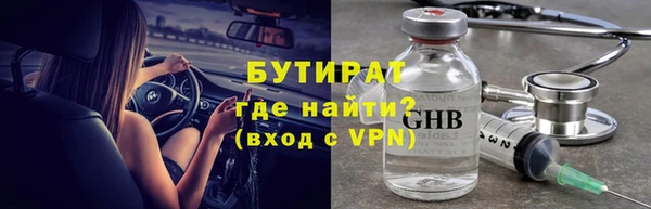 бутират Семикаракорск