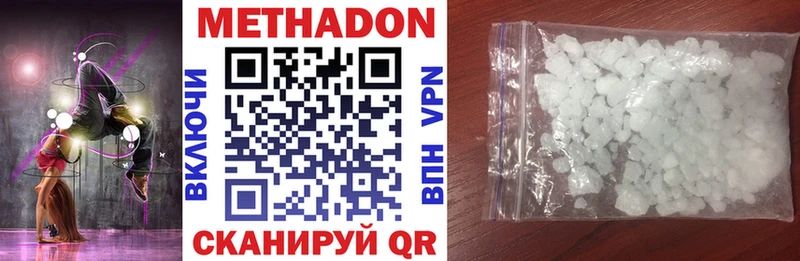 МЕТАДОН VHQ  наркотики  Красавино 